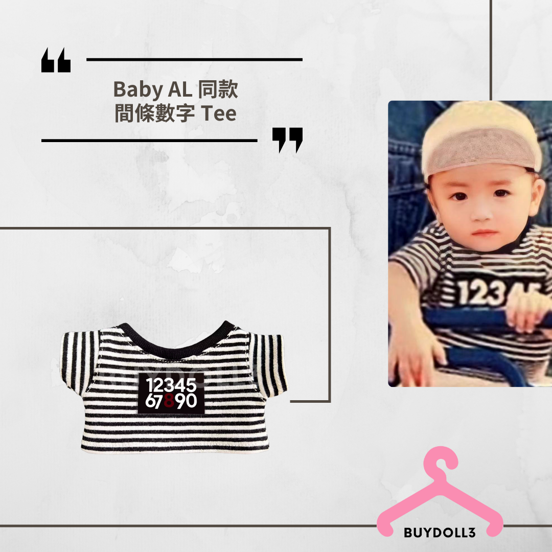 Anson Lo 同款 BB 時期 間條 數字 Tee | 公仔衫 娃衣 | 教主