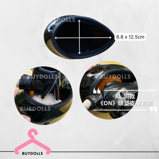 Anson Lo 同款 ON Mv 頭盔皮褸套裝 | 公仔衫 娃衣 | 教主