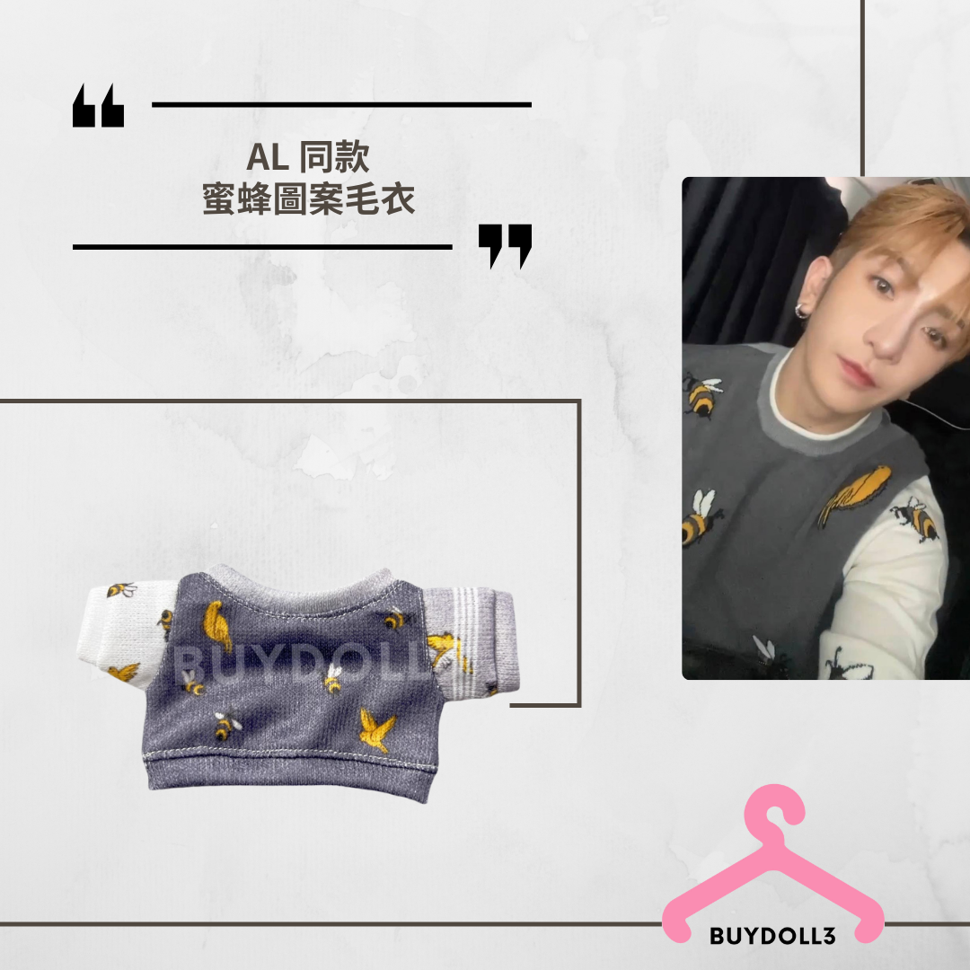 Anson Lo 同款 蜜蜂圖案毛衣 | 公仔衫 娃衣 | 教主