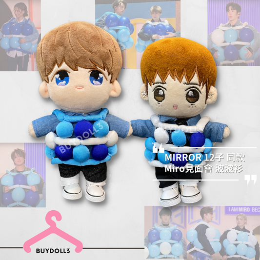 MIRROR 12子 同款 Miro 見面會 波波衫 | 氣球遊戲 | 公仔衫 娃衣