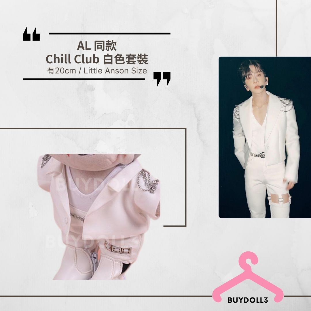 Anson Lo 同款 Chill Club 白色套裝 | 公仔衫 娃衣 | 教主