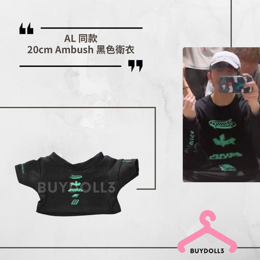 Anson Lo 同款 Ambush 黑色衛衣 | 公仔衫 娃衣 | 教主