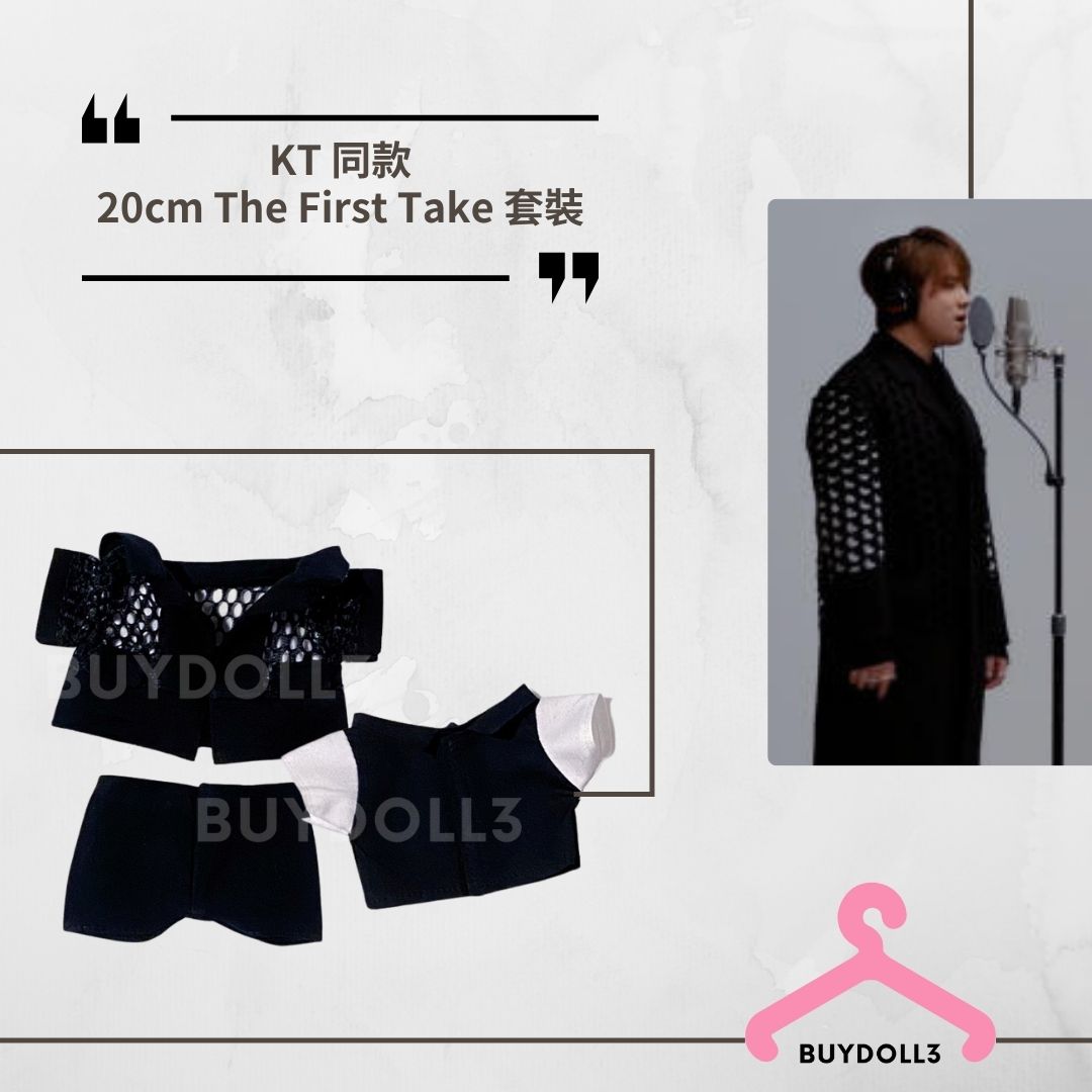 姜濤 同款 The First Take 套裝 | 公仔衫 娃衣 | Keung To