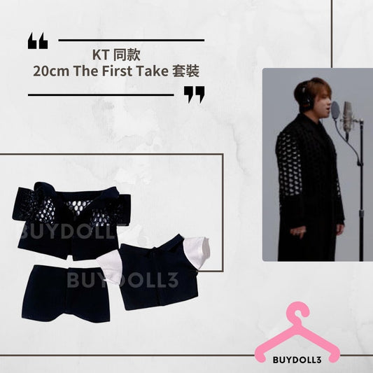 姜濤 同款 The First Take 套裝 | 公仔衫 娃衣 | Keung To