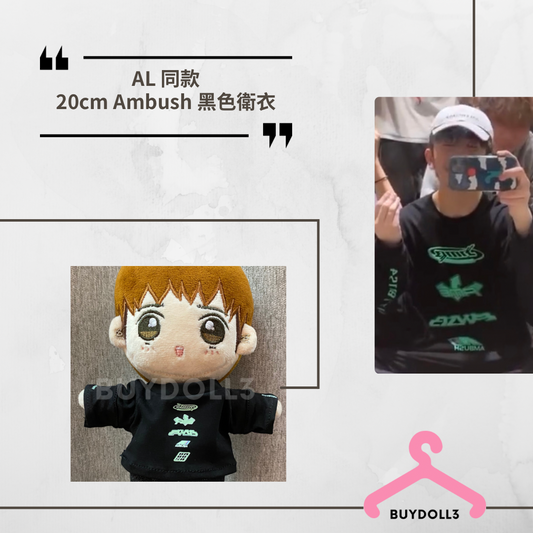 Anson Lo 同款 Ambush 黑色衛衣 | 公仔衫 娃衣 | 教主