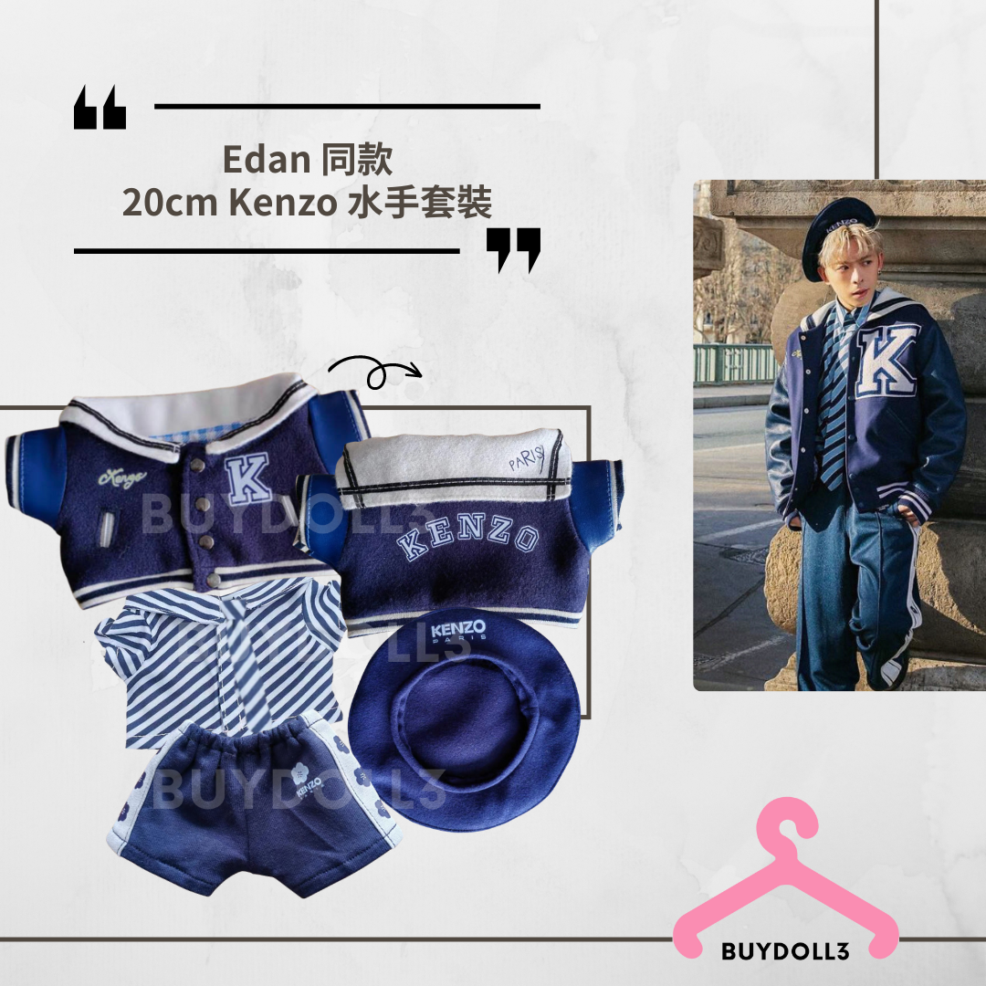 Edan 同款 Kenzo 水手套裝 落機E | 公仔衫 娃衣 | 呂爵安