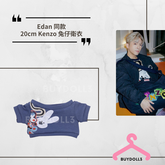Edan 同款 Kenzo 兔仔衛衣 落機E | 公仔衫 娃衣 | 呂爵安