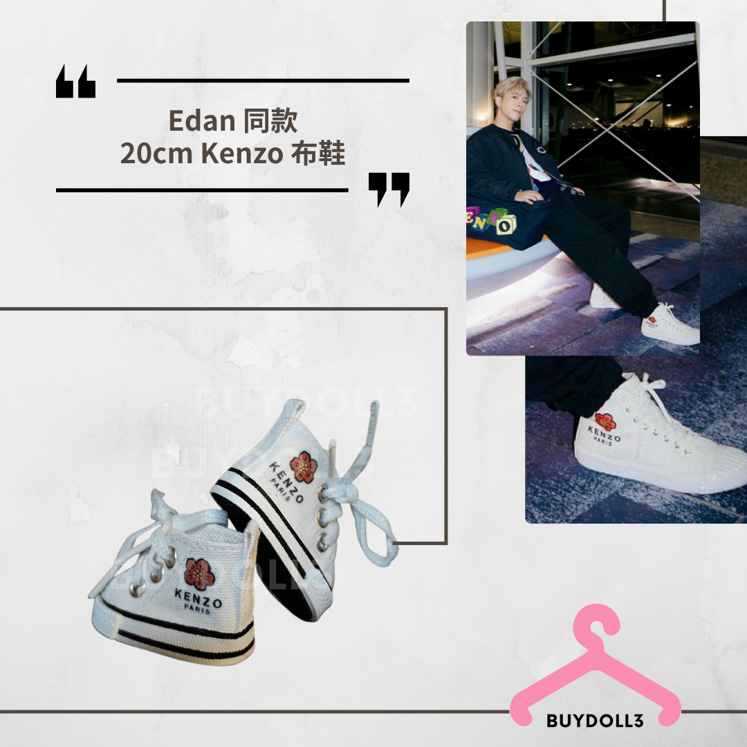 Edan 同款 Kenzo 布鞋 落機E | 公仔鞋 娃鞋 | 呂爵安