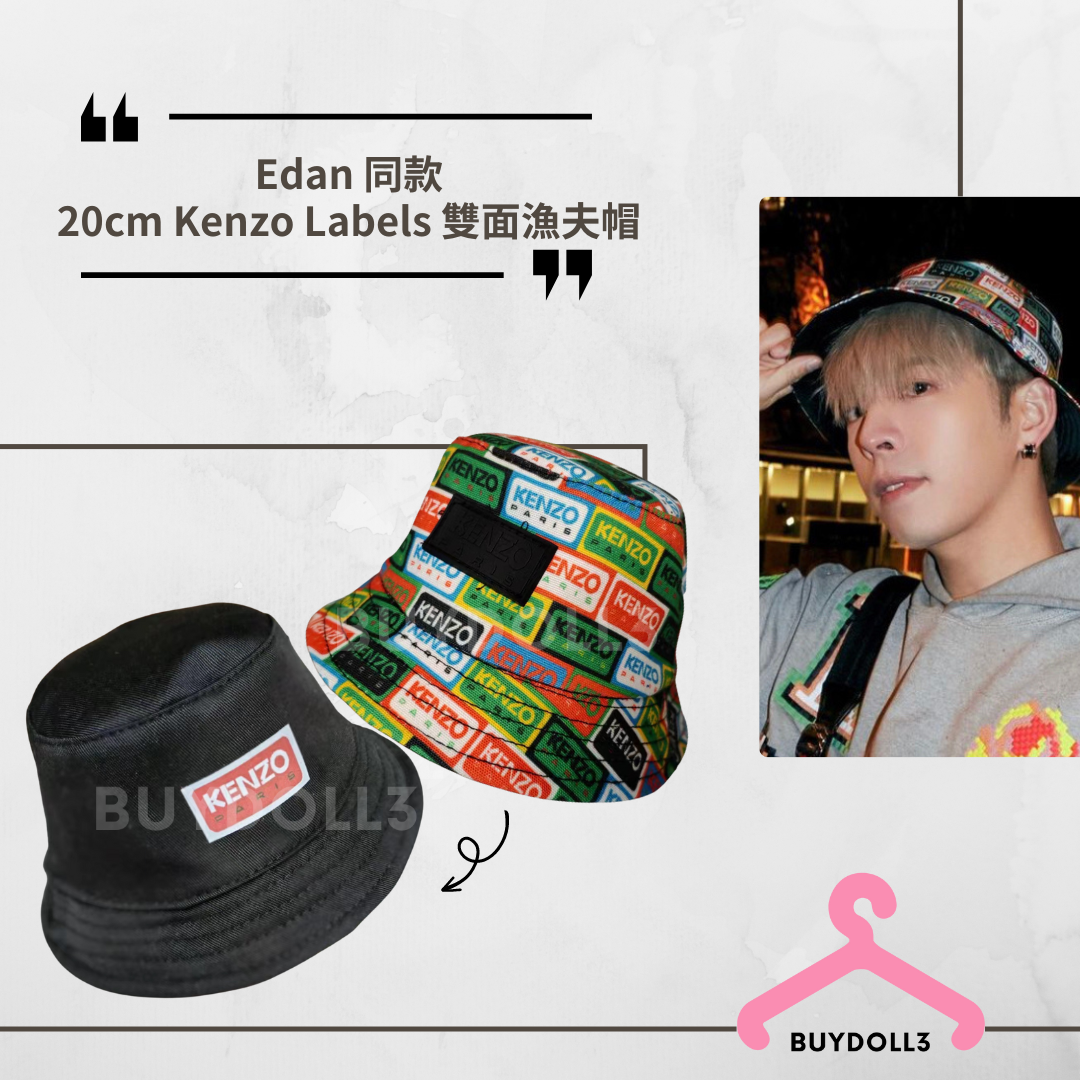 Edan 同款 Kenzo Labels 雙面漁夫帽 落機E | 公仔衫 娃衣 | 呂爵安