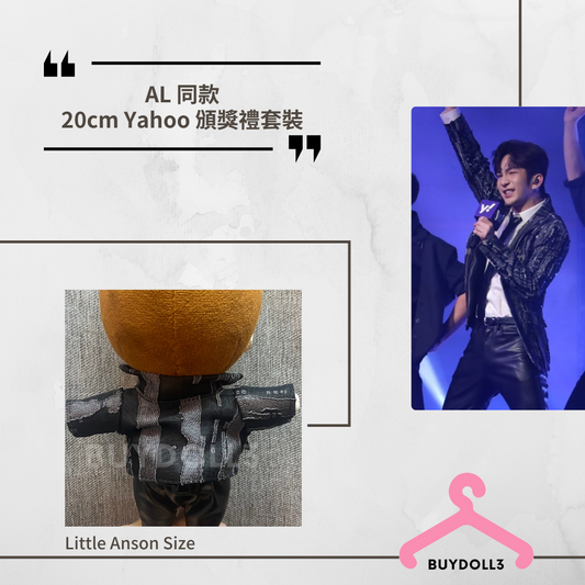 Anson Lo 同款 Yahoo 頒獎禮套裝套裝 | 公仔衫 娃衣 | 教主