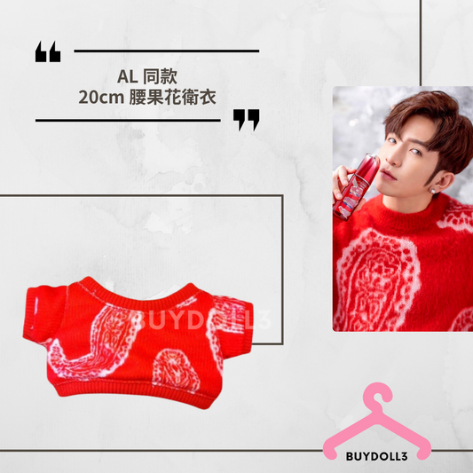 Anson Lo 同款 紅色腰果花衛衣 | 公仔衫 娃衣 | 教主