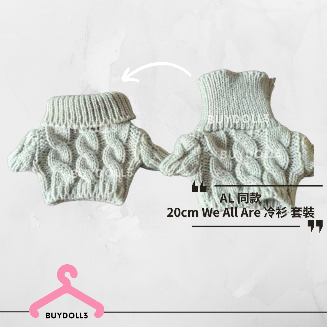 Anson Lo 同款 We All Are MV 冷衫套裝 | 公仔衫 娃衣 | 教主