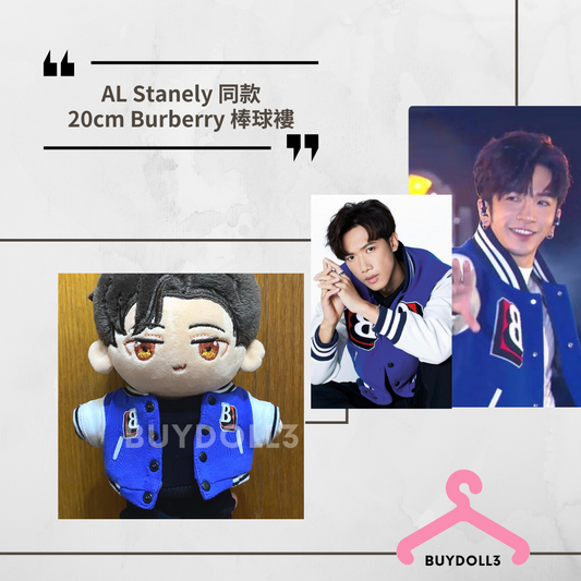 Anson Lo Stanley 同款 Burberry 棒球褸 | 公仔衫 娃衣 | 教主 大表哥