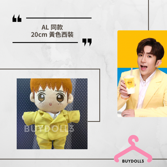 Anson Lo 同款 黃色西裝 | 公仔衫 娃衣 | 教主