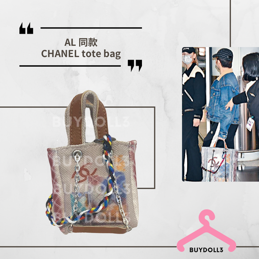 Anson Lo 同款 CHANEL Graffiti Tote Bag | 公仔用手挽袋 | 公仔衫 娃衣 | 教主