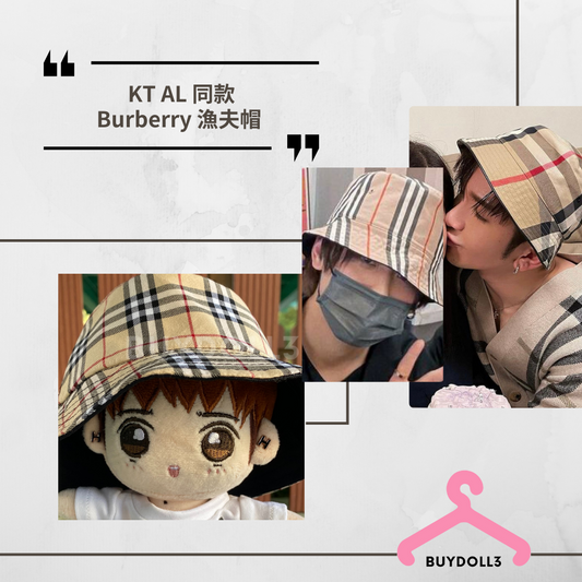 姜濤 Anson Lo 同款 Burberry 漁夫帽 | 公仔衫 娃衣 | Keung To 教主