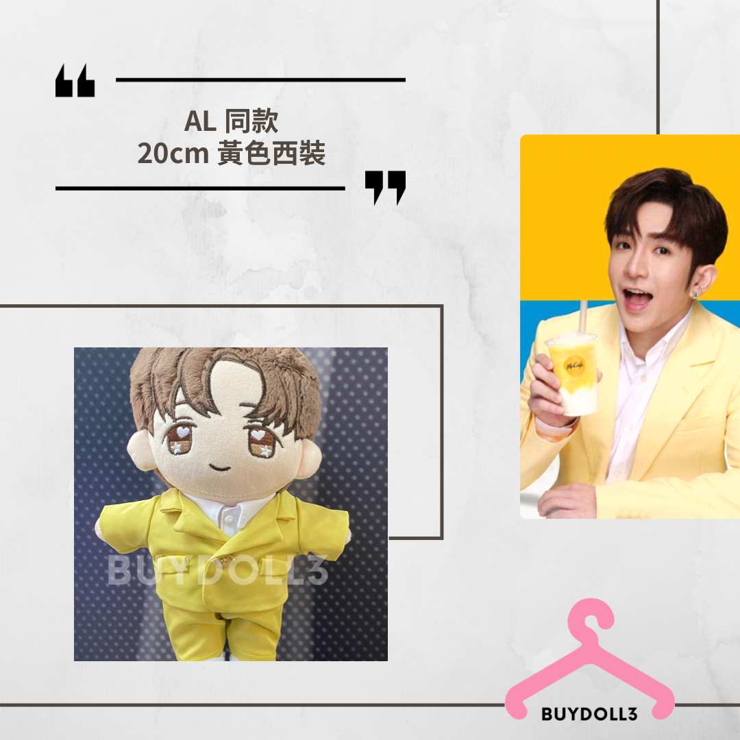 Anson Lo 同款 黃色西裝 | 公仔衫 娃衣 | 教主