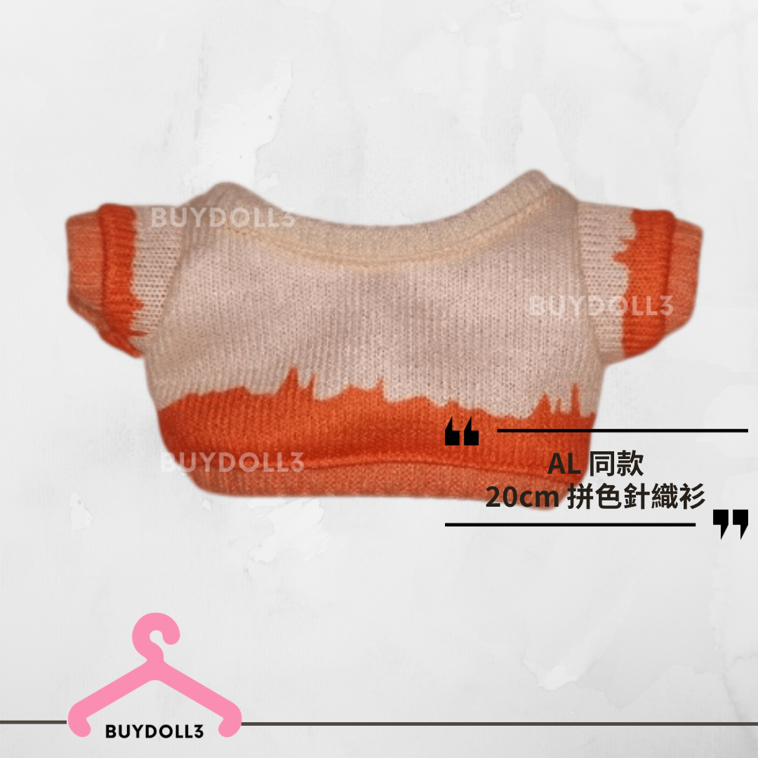 Anson Lo 同款 拼色針織衫 | 公仔衫 娃衣 | 教主