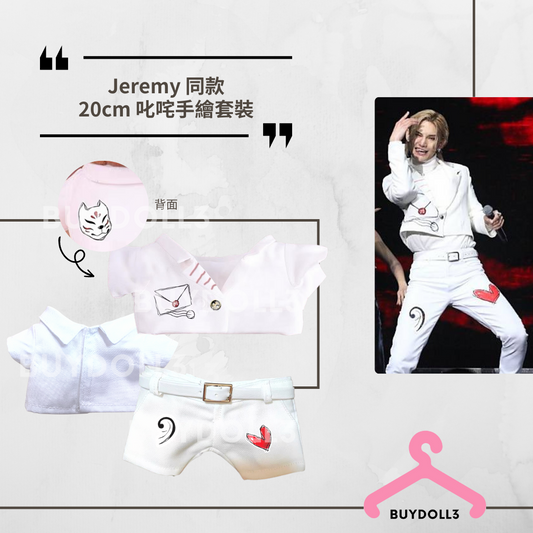 Jeremy 同款 叱咤 手繪套裝 | 公仔衫 娃衣 | 李駿傑