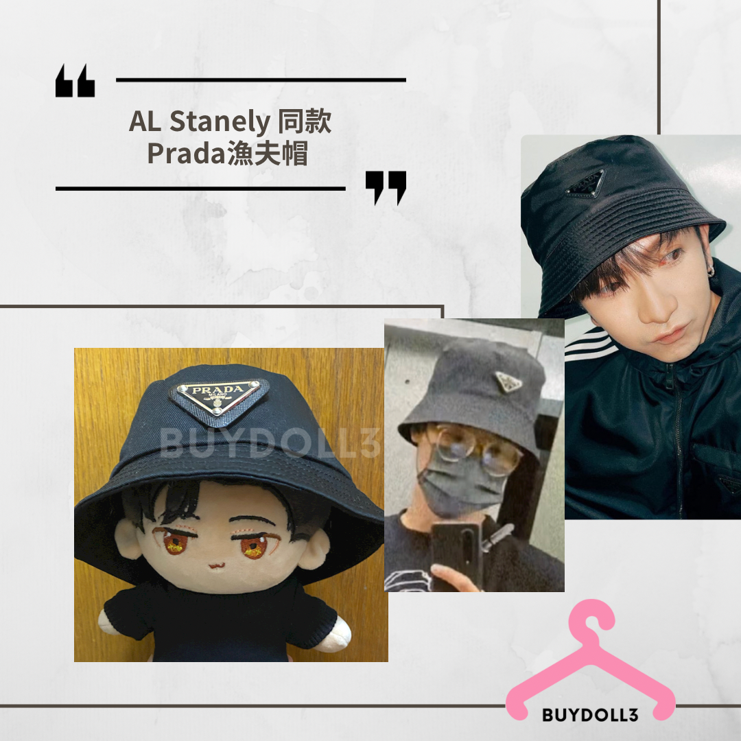 Anson Lo Stanley 同款 Prada 漁夫帽 | 公仔衫 娃衣 | 教主