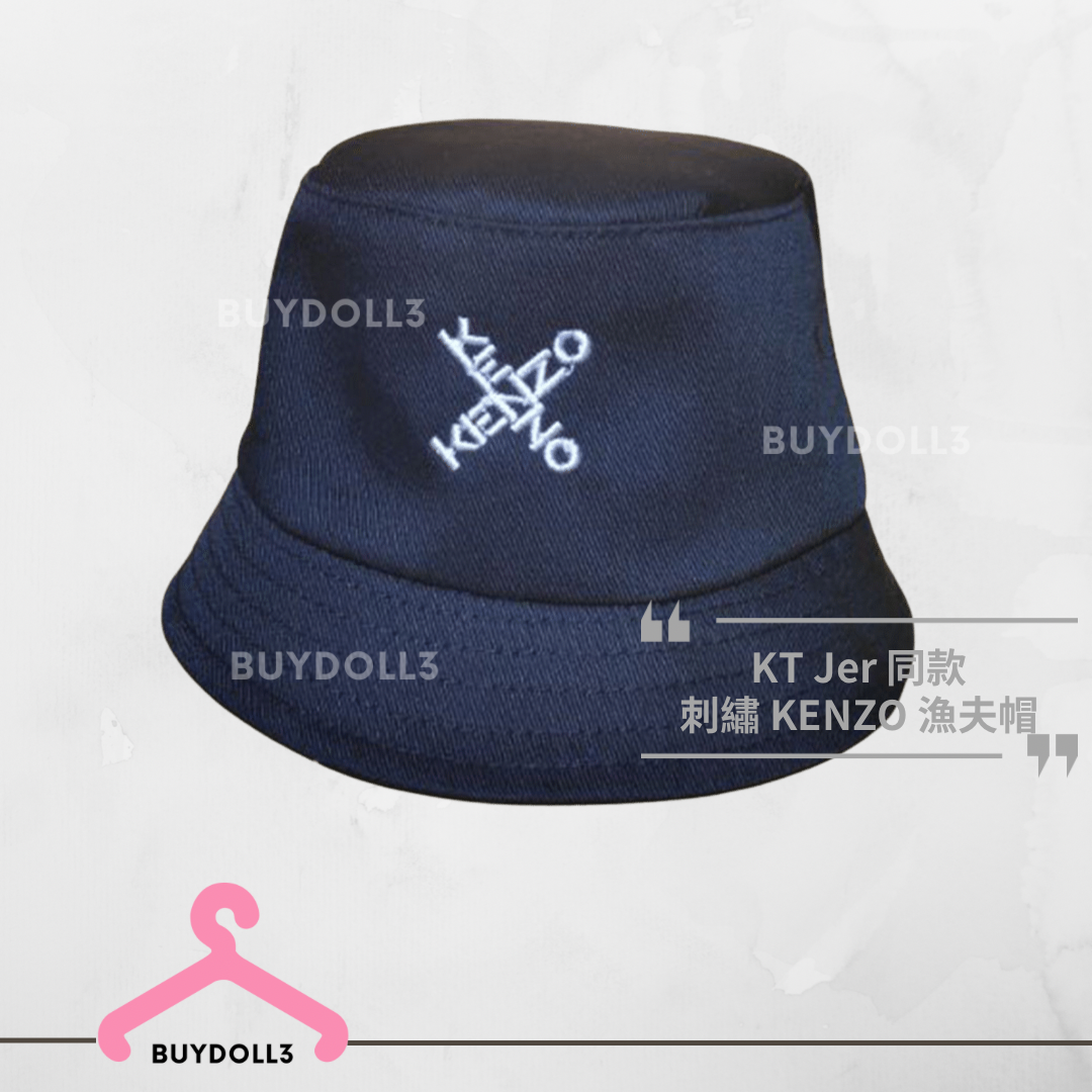 姜濤 Jer 同款 Kenzo 漁夫帽 | 公仔衫 娃衣 | Keung To 柳應廷