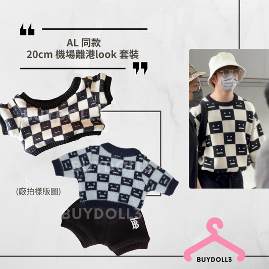 Anson Lo 同款 機場離港look 套裝 Acne Studio 黑白格仔冷衫 Burberry TB 運動褲 | 公仔衫 娃衣 | 教主
