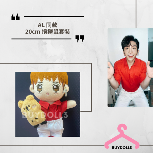 Anson Lo 同款 撈撈鼠 短尾矮袋鼠套裝 | 公仔衫 娃衣 | 教主 Timo 姜泰武