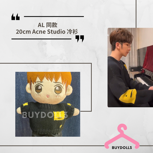 Anson Lo 同款 Acne Studio 冷衫 | 公仔衫 娃衣 | 教主