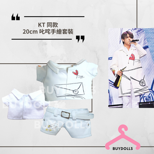 姜濤 同款 叱咤 手繪套裝 | 公仔衫 娃衣 | Keung To