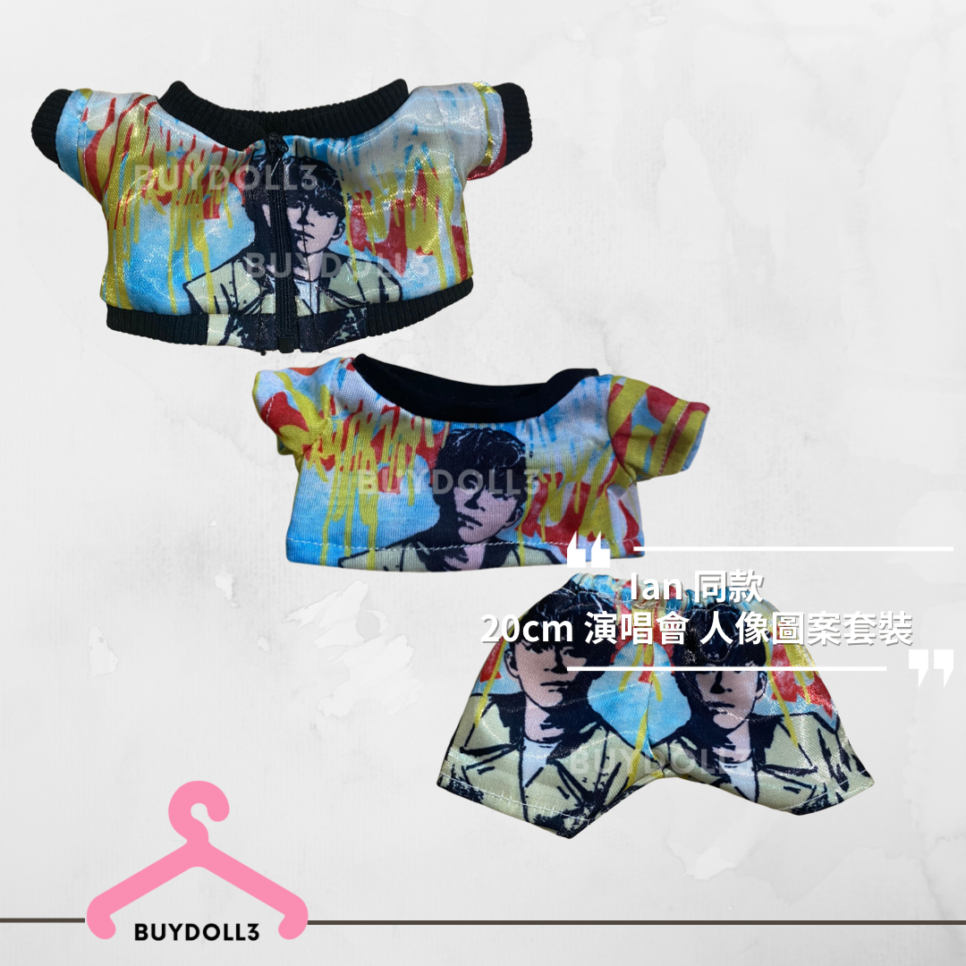 Ian 同款 演唱會 人像圖案套裝| 公仔衫 娃衣 | 陳卓賢