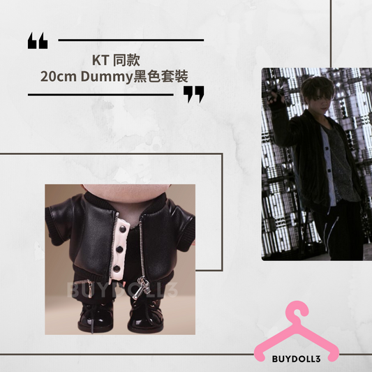 姜濤 同款 Dummy MV 黑色套裝 | 公仔衫 娃衣 | Keung To