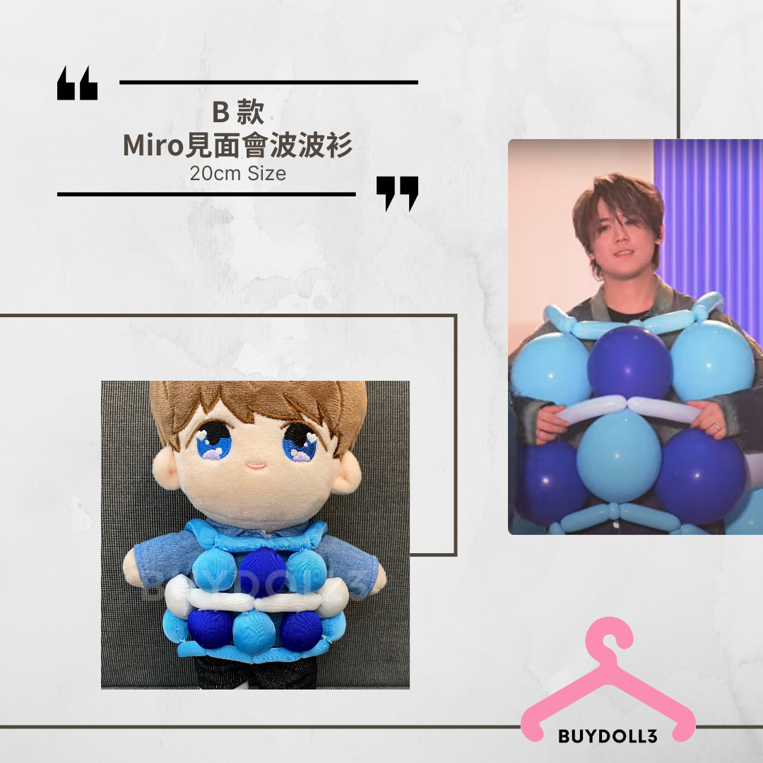 MIRROR 12子 同款 Miro 見面會 波波衫 | 氣球遊戲 | 公仔衫 娃衣