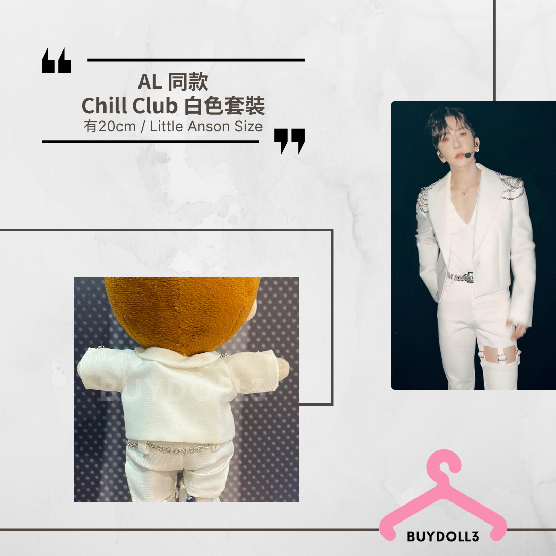 Anson Lo 同款 Chill Club 白色套裝 | 公仔衫 娃衣 | 教主