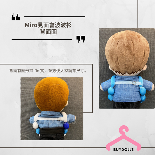 MIRROR 12子 同款 Miro 見面會 波波衫 | 氣球遊戲 | 公仔衫 娃衣