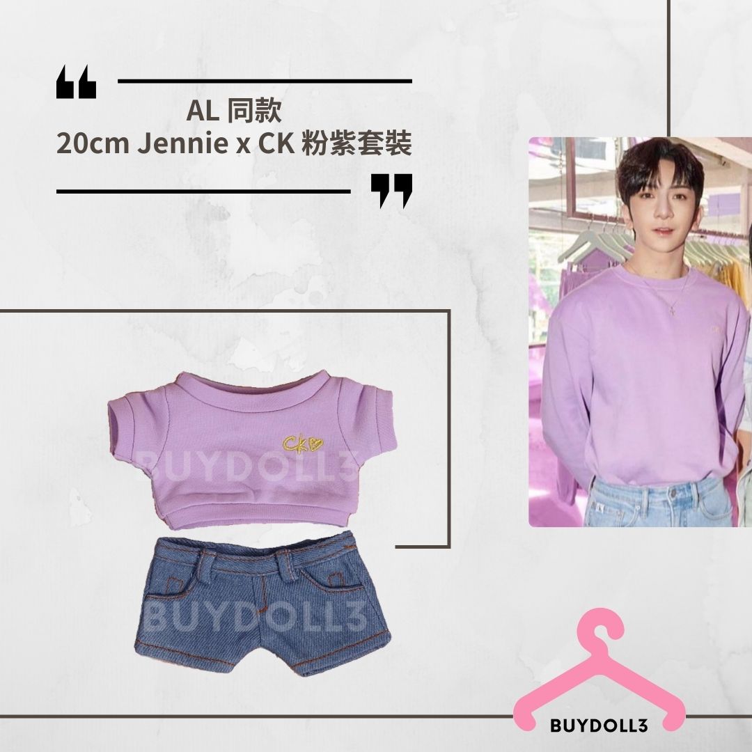 Anson Lo 同款 Jennie for Calvin Klein 粉紫 套裝 | 公仔衫 娃衣 | 教主