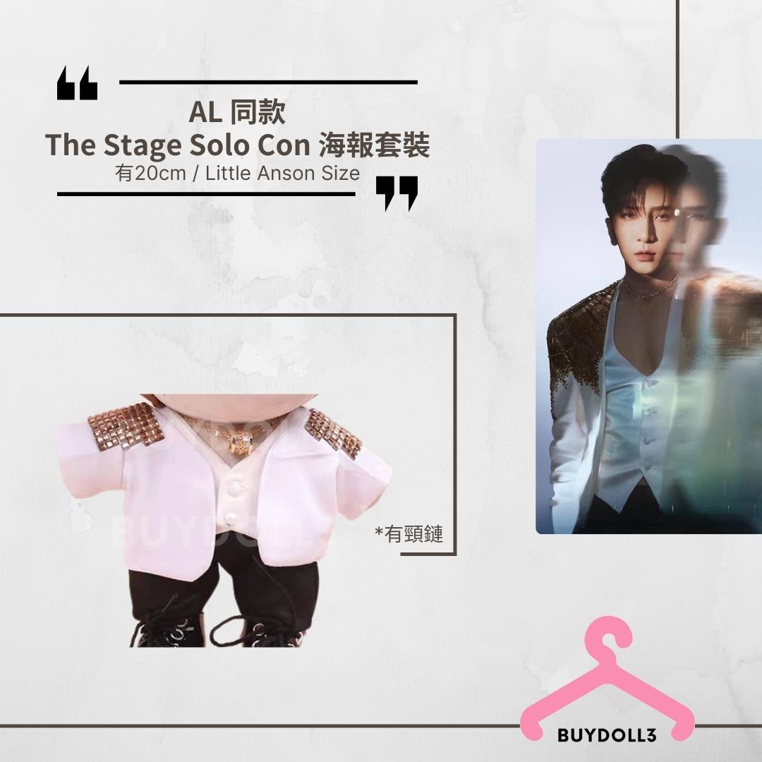 Anson Lo 同款 The Stage Solo Con 個人演唱會海報套裝 | 公仔衫 娃衣 | 教主