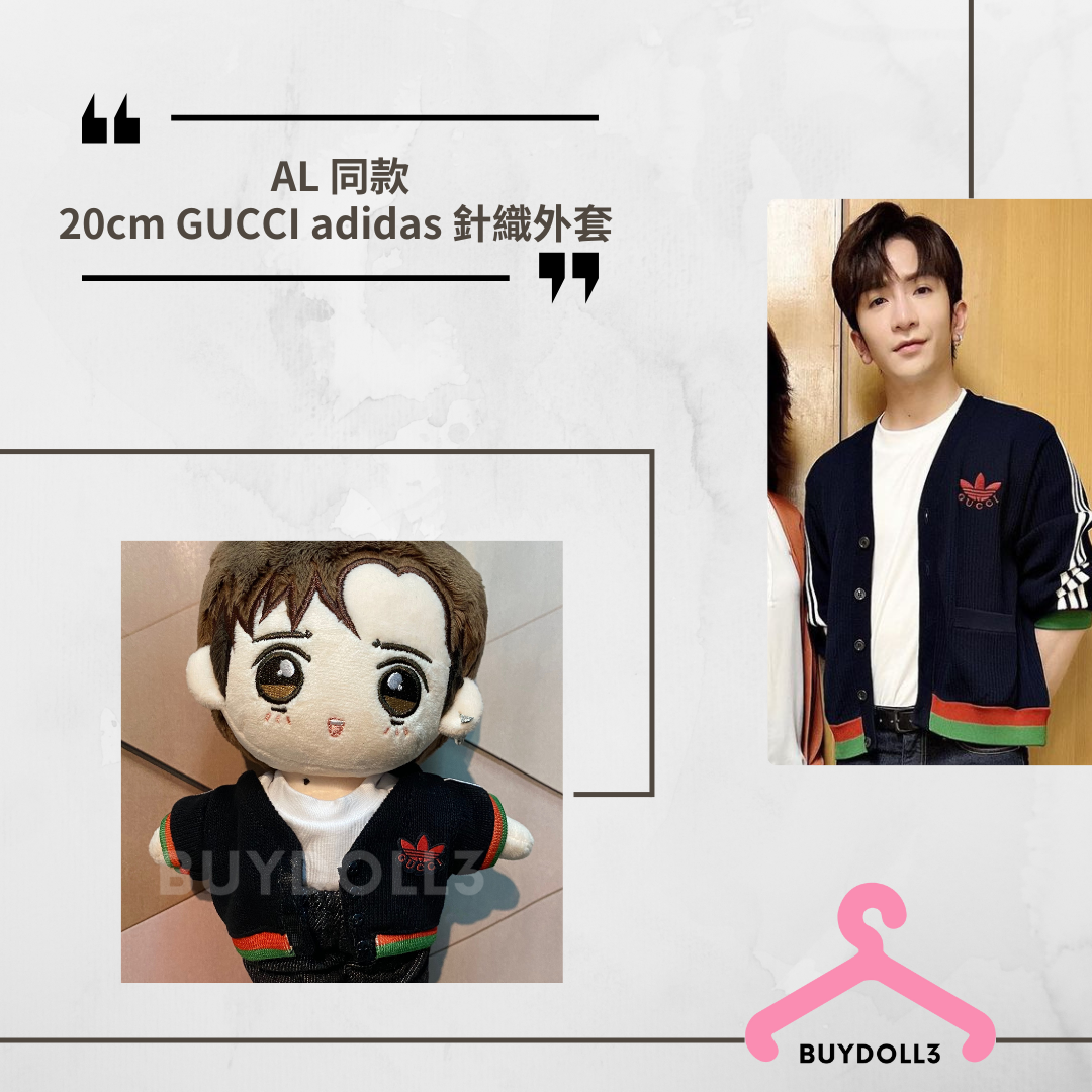 Anson Lo 同款 GUCCI adidas 針織外套 | 公仔衫 娃衣 | 教主