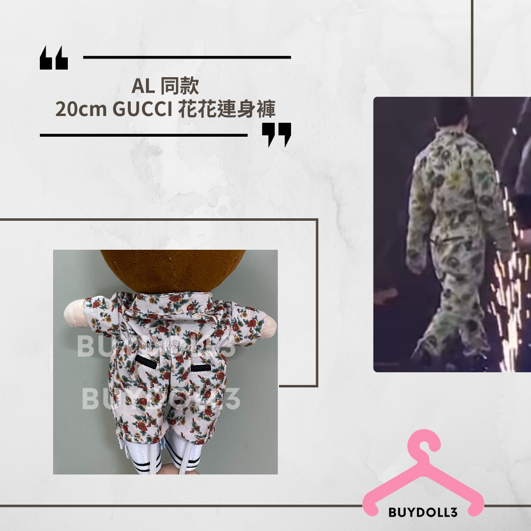 Anson Lo 同款 Chill Club 頒獎禮 Gucci 花花連身褲| 公仔衫 娃衣 | 教主