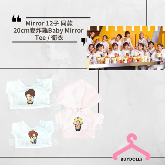 MIRROR 12子 同款 Baby Mirror Tee / 衛衣 麥炸雞廣告| 公仔衫 娃衣
