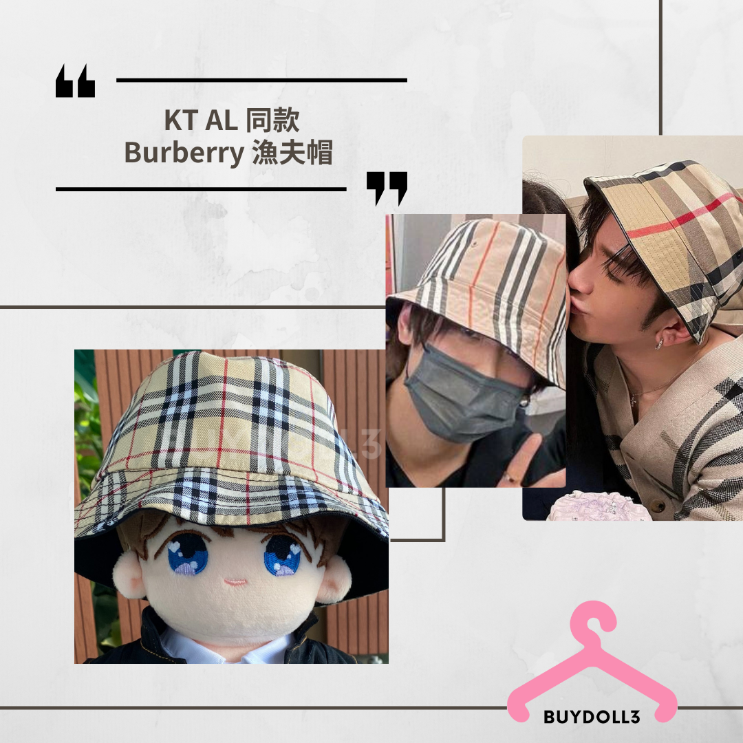 姜濤 Anson Lo 同款 Burberry 漁夫帽 | 公仔衫 娃衣 | Keung To 教主