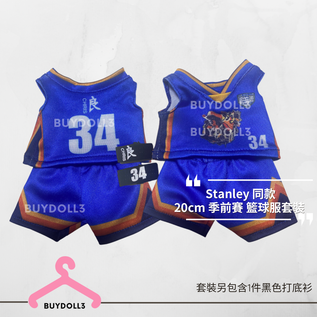 姜濤 Edan Stanley同款 季前賽籃球服 套裝 | 公仔衫 娃衣 | Keung To 呂爵安