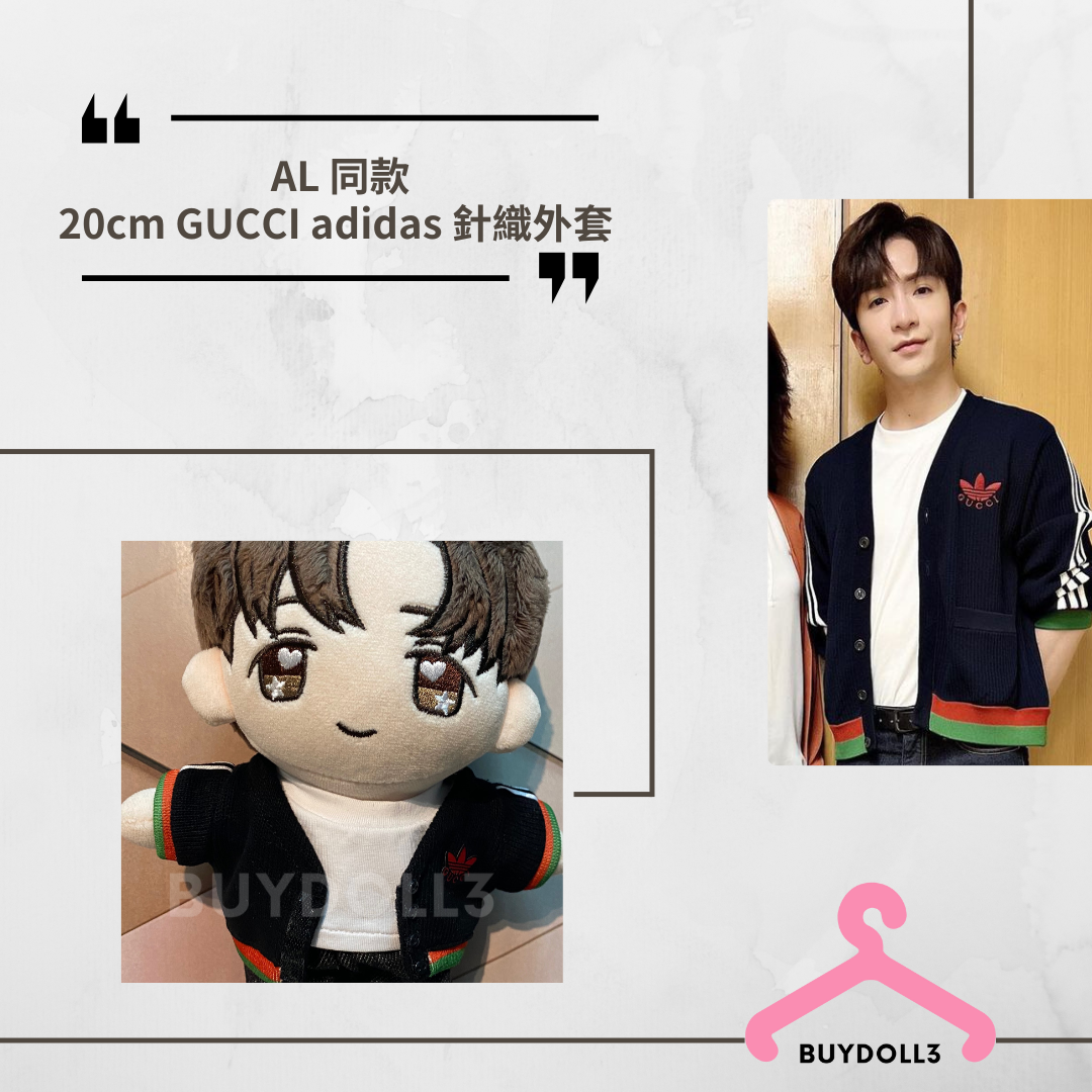 Anson Lo 同款 GUCCI adidas 針織外套 | 公仔衫 娃衣 | 教主