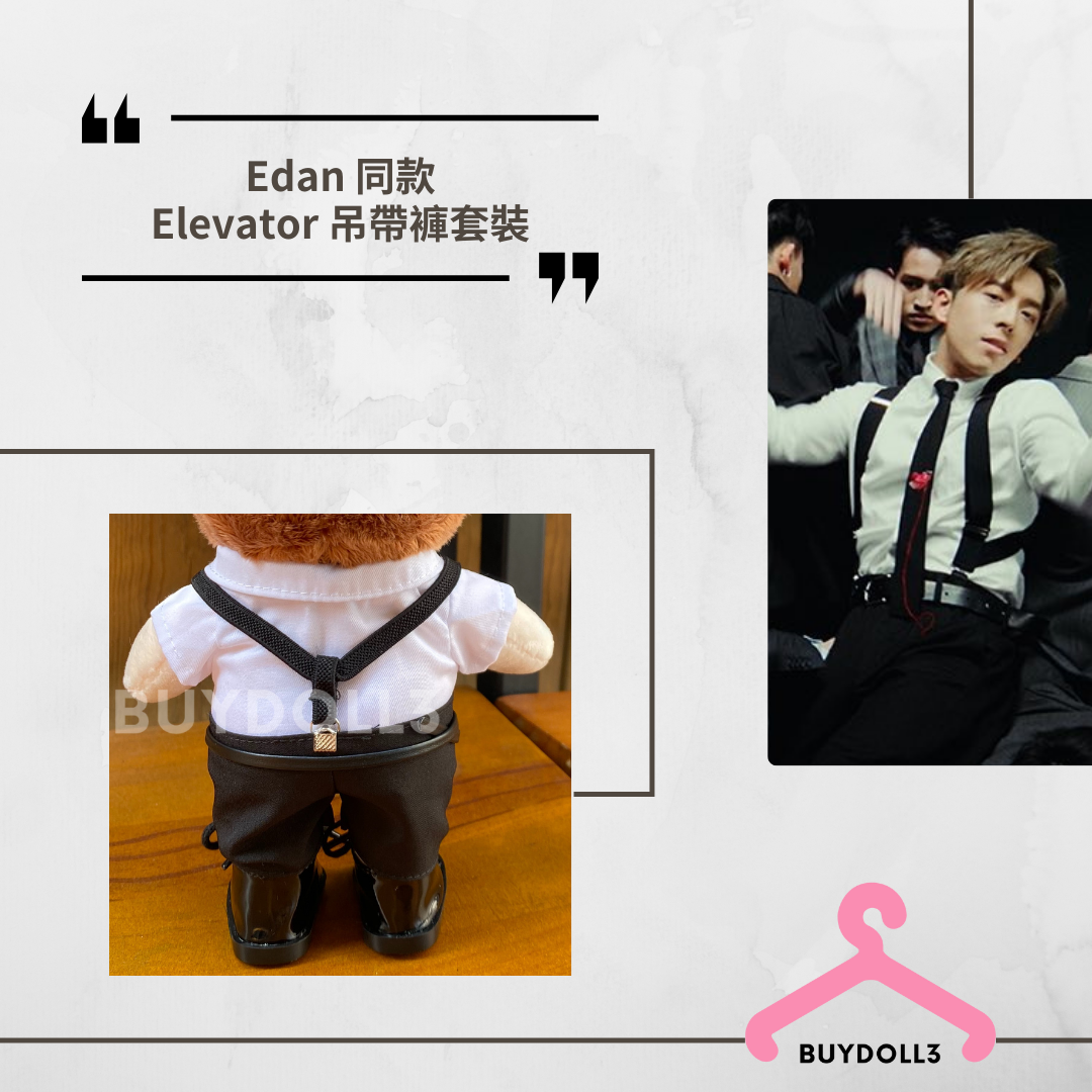 Edan 同款Elevator MV 吊帶褲造型套裝 | 公仔衫 娃衣