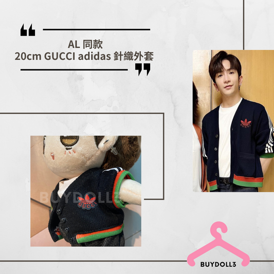 Anson Lo 同款 GUCCI adidas 針織外套 | 公仔衫 娃衣 | 教主